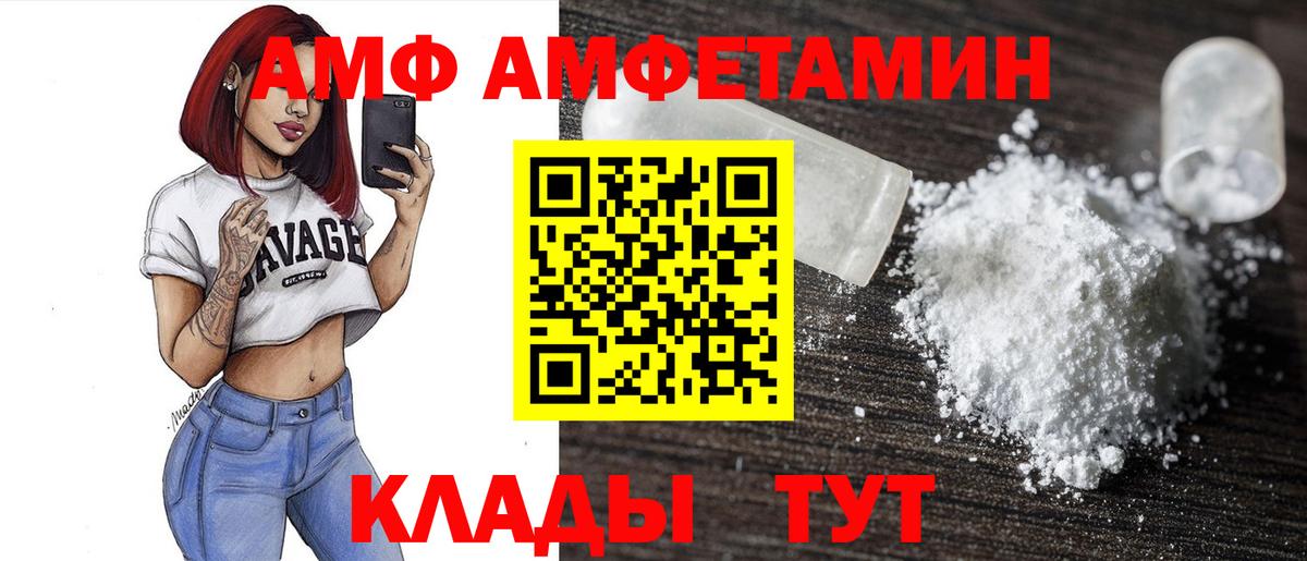 АМФЕТАМИН Premium Азов