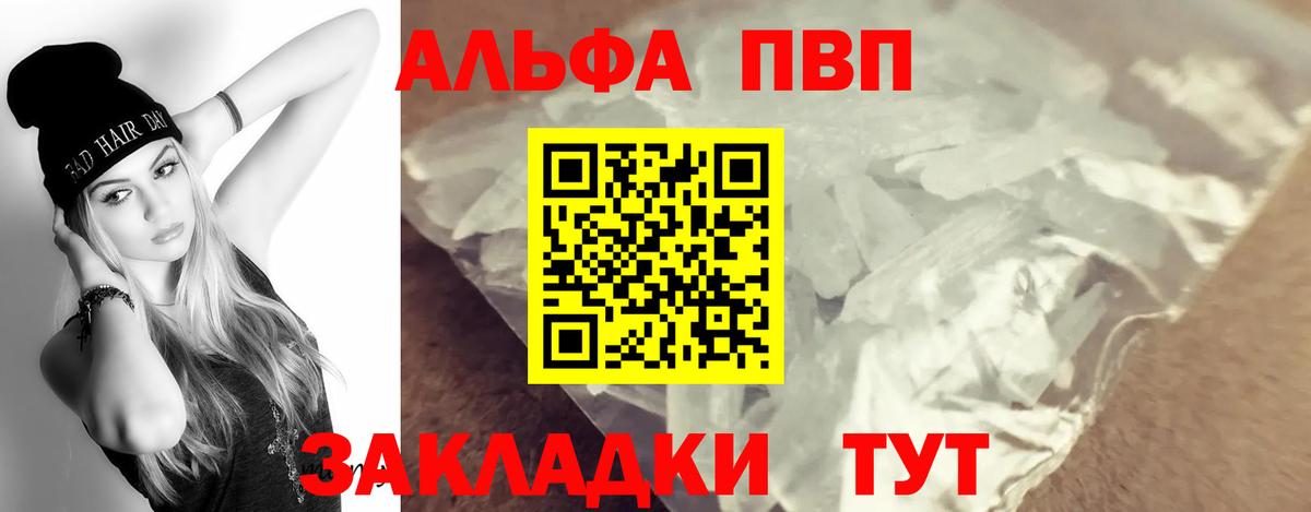 A-PVP Соль  Alfa_PVP Соль  A PVP  Вход с VPN  Азов  Alpha PVP крисы CK 