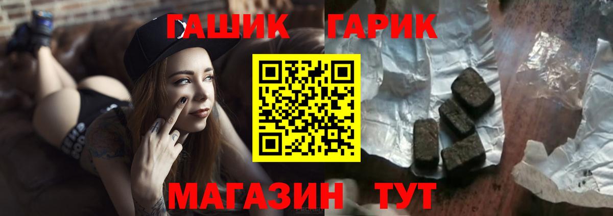 ГАШ hashish Азов