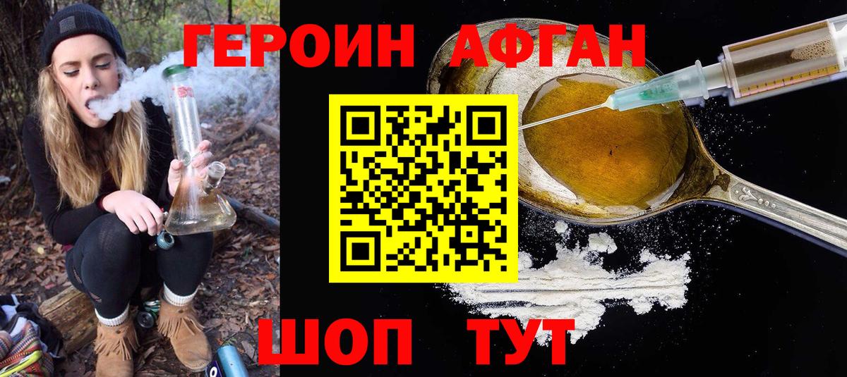 Азов  Героин  Вход с VPN  Героин Heroin 