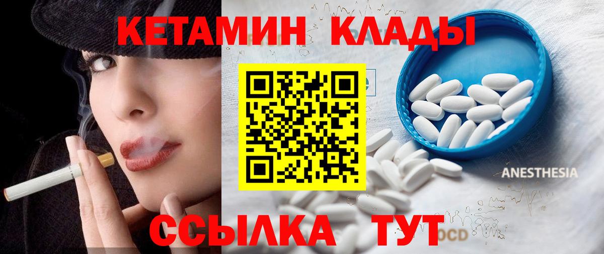 КЕТАМИН VHQ  Вход с VPN  Азов 