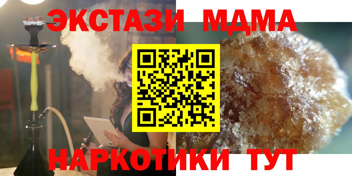 Азов  MDMA  MDMA Molly  Вход с VPN  MDMA VHQ 