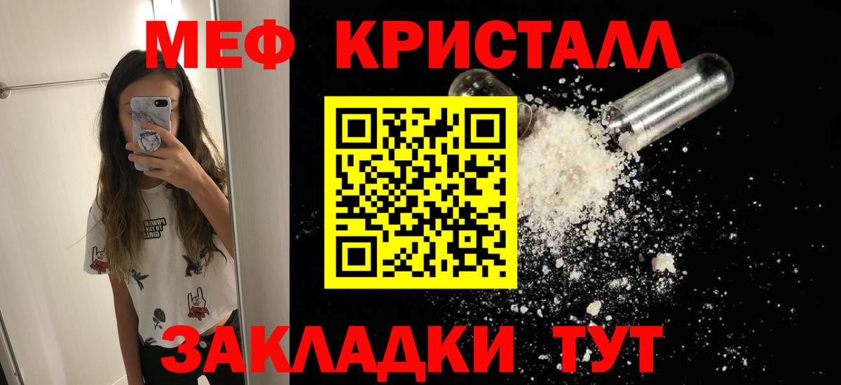 Меф кристаллы Азов