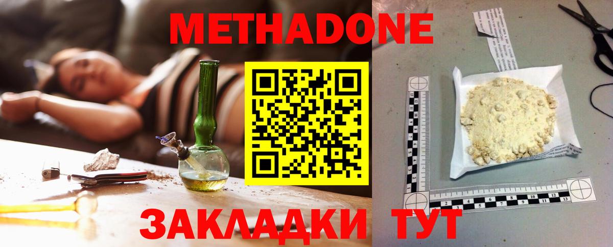 Азов  гидра онион  Вход с VPN  МЕТАДОН methadone 