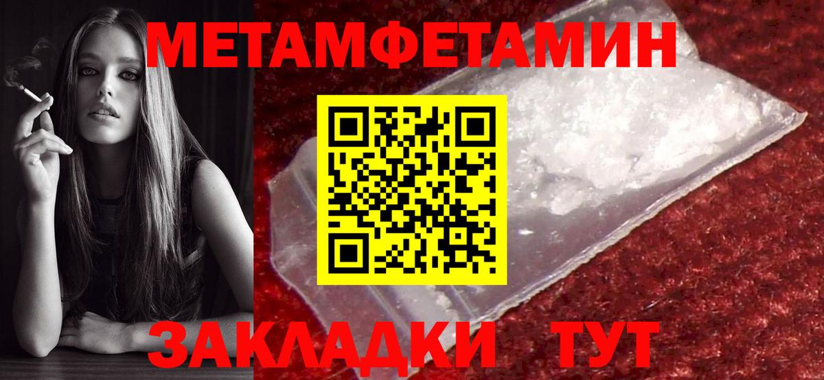Метамфетамин винт  Вход с VPN  Азов  Метамфетамин винт 