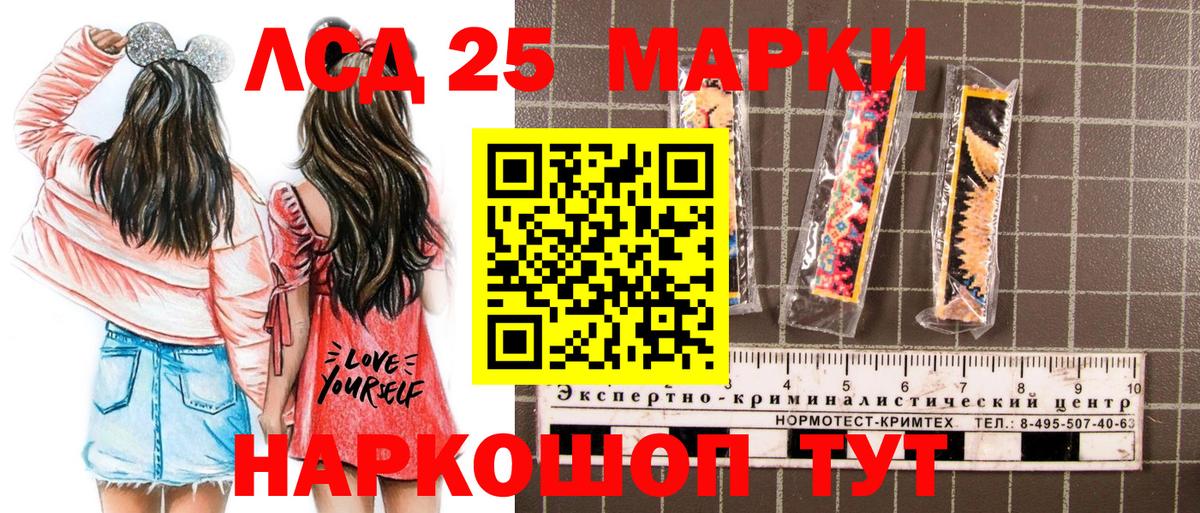 Марки 25I-NBOMe 1500мкг  Марки NBOMe  Азов  Вход с VPN 