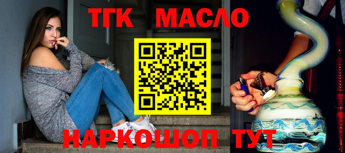 Дистиллят ТГК THC oil Азов